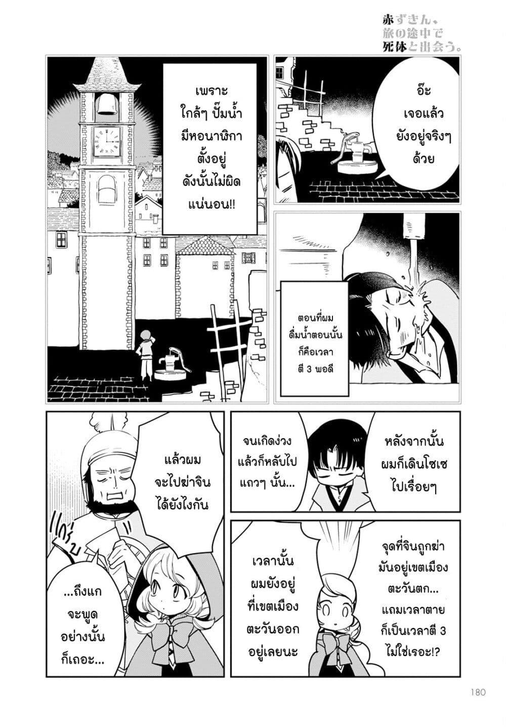 Manga-lc-com อ่านมังงะ อ่านการ์ตูน ออนไลน์ ฟรี Akazukin, Tabi no Tochuu de Shitai to Deau. ตอนที่ 1 2 3 4 5 6 7 8 9 10 11 12 13 14 ฟรี ไม่มีโฆษณา Manga-lc - อ่าน มังงะ อ่าน การ์ตูน ออนไลน์ อ่านมังงะ ฟรี