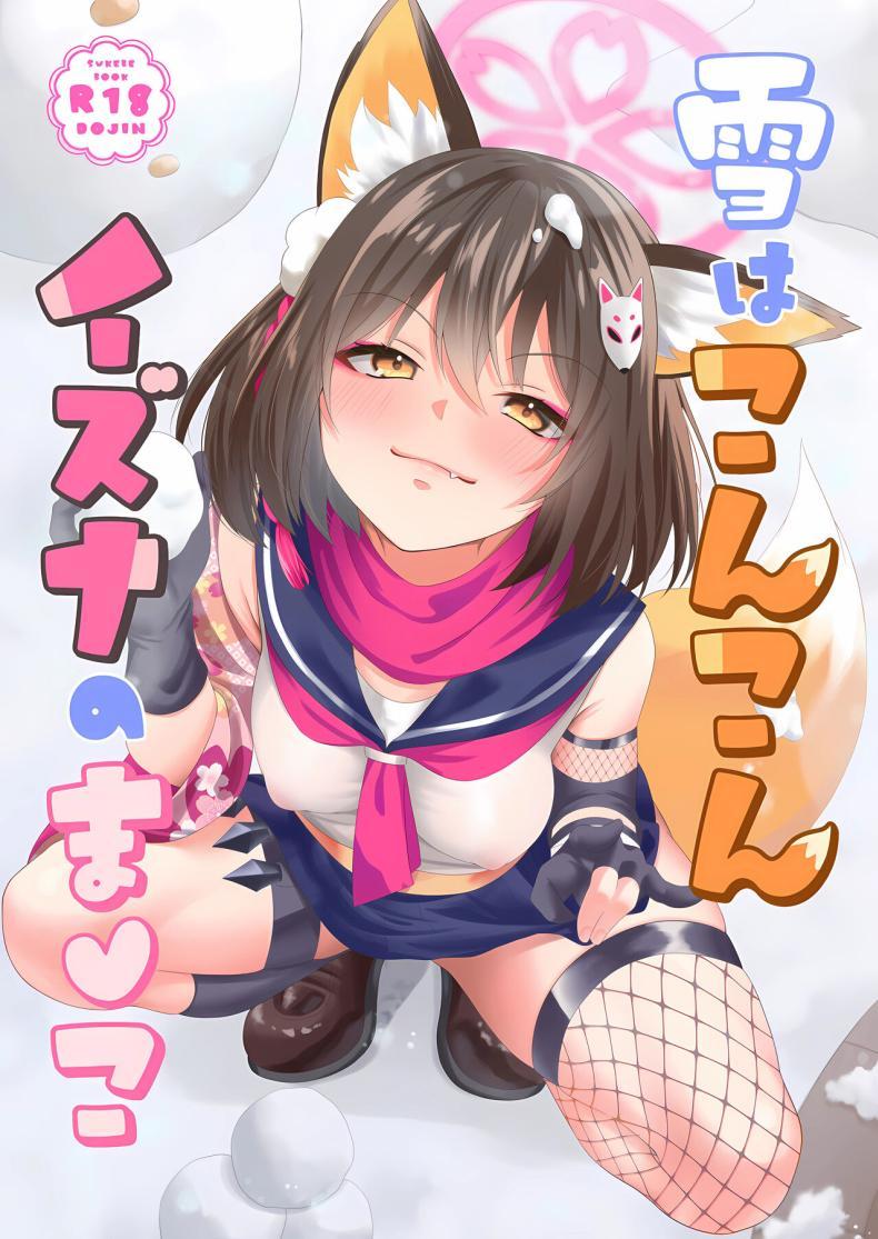 Doujin-Lc- อ่าน โดจิน มังฮวา เกาหลี ญี่ปุ่น จีน แปลไทย ไปอาบน้ำอุ่นๆก่อนดีไหม (C103) [Ringo Ameya (Aronyan)] Yuki wa Konkon Izuna no Manko (Blue Archive) ตอนที่ 1 2 3 4 5 6 7 8 9 10 11 12 13 14 ฟรี ไม่มีโฆษณา อ่าน โดจิน Manhwa เกาหลี ญี่ปุ่น จีน เรามีครบ คัดมาให้เน้นๆ โดจิน 18+ รับประกันความฟินโดย  Doujin Lc