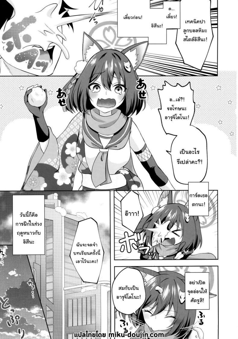 Doujin-Lc- อ่าน โดจิน มังฮวา เกาหลี ญี่ปุ่น จีน แปลไทย ไปอาบน้ำอุ่นๆก่อนดีไหม (C103) [Ringo Ameya (Aronyan)] Yuki wa Konkon Izuna no Manko (Blue Archive) ตอนที่ 1 2 3 4 5 6 7 8 9 10 11 12 13 14 ฟรี ไม่มีโฆษณา อ่าน โดจิน Manhwa เกาหลี ญี่ปุ่น จีน เรามีครบ คัดมาให้เน้นๆ โดจิน 18+ รับประกันความฟินโดย  Doujin Lc