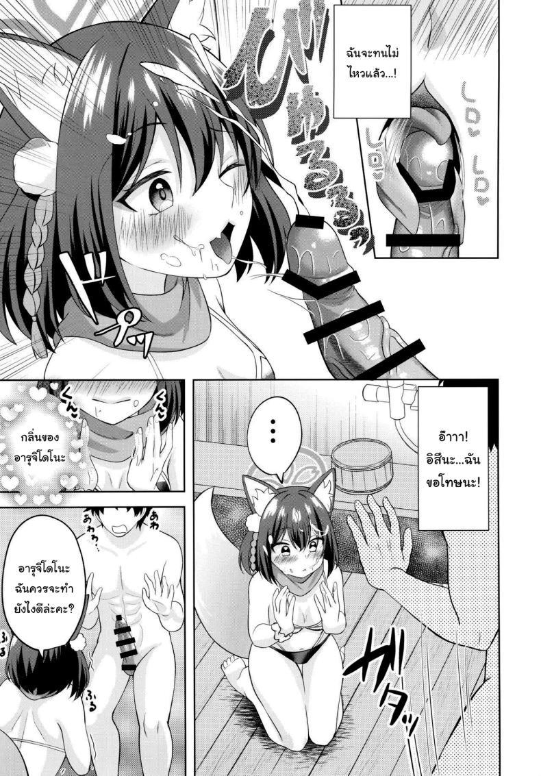 Doujin-Lc- อ่าน โดจิน มังฮวา เกาหลี ญี่ปุ่น จีน แปลไทย ไปอาบน้ำอุ่นๆก่อนดีไหม (C103) [Ringo Ameya (Aronyan)] Yuki wa Konkon Izuna no Manko (Blue Archive) ตอนที่ 1 2 3 4 5 6 7 8 9 10 11 12 13 14 ฟรี ไม่มีโฆษณา อ่าน โดจิน Manhwa เกาหลี ญี่ปุ่น จีน เรามีครบ คัดมาให้เน้นๆ โดจิน 18+ รับประกันความฟินโดย  Doujin Lc