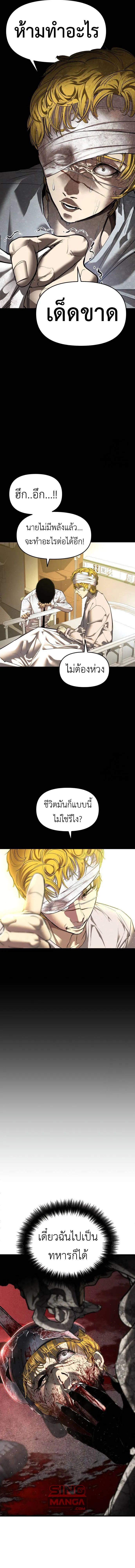 Bones โบนส_ ตอนที่ ตอนที่ 7 รูปที่ 10
