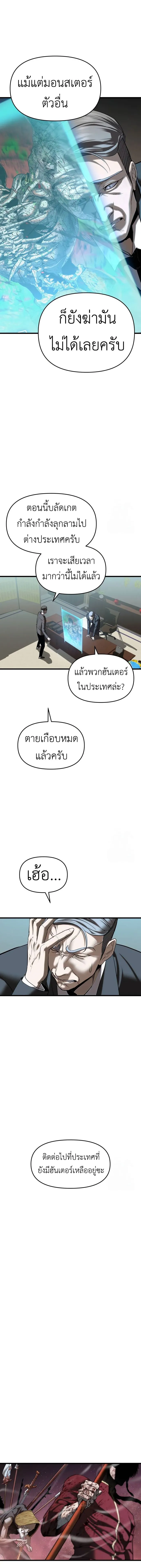 Bones โบนส_ ตอนที่ ตอนที่ 7 รูปที่ 14