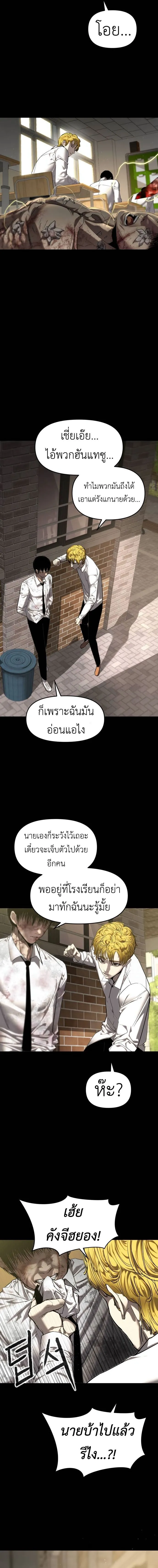 Bones โบนส_ ตอนที่ ตอนที่ 7 รูปที่ 6