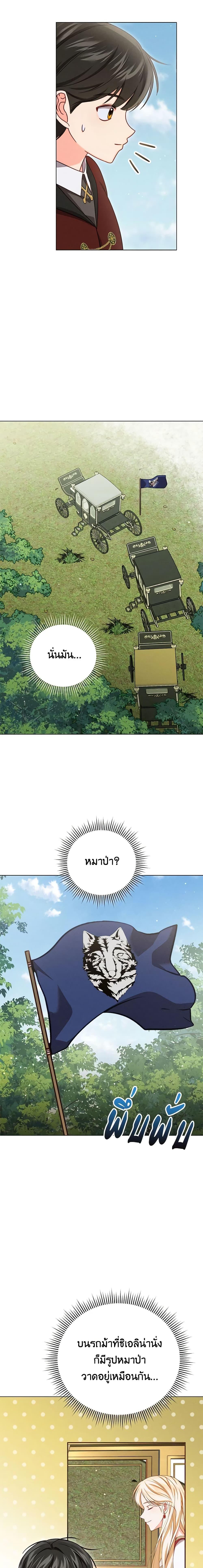 Manga-lc-com อ่านมังงะ อ่านการ์ตูน ออนไลน์ ฟรี Becoming the Lady of the Cursed Ducal House ตอนที่ 1 2 3 4 5 6 7 8 9 10 11 12 13 14 ฟรี ไม่มีโฆษณา Manga-lc - อ่าน มังงะ อ่าน การ์ตูน ออนไลน์ อ่านมังงะ ฟรี