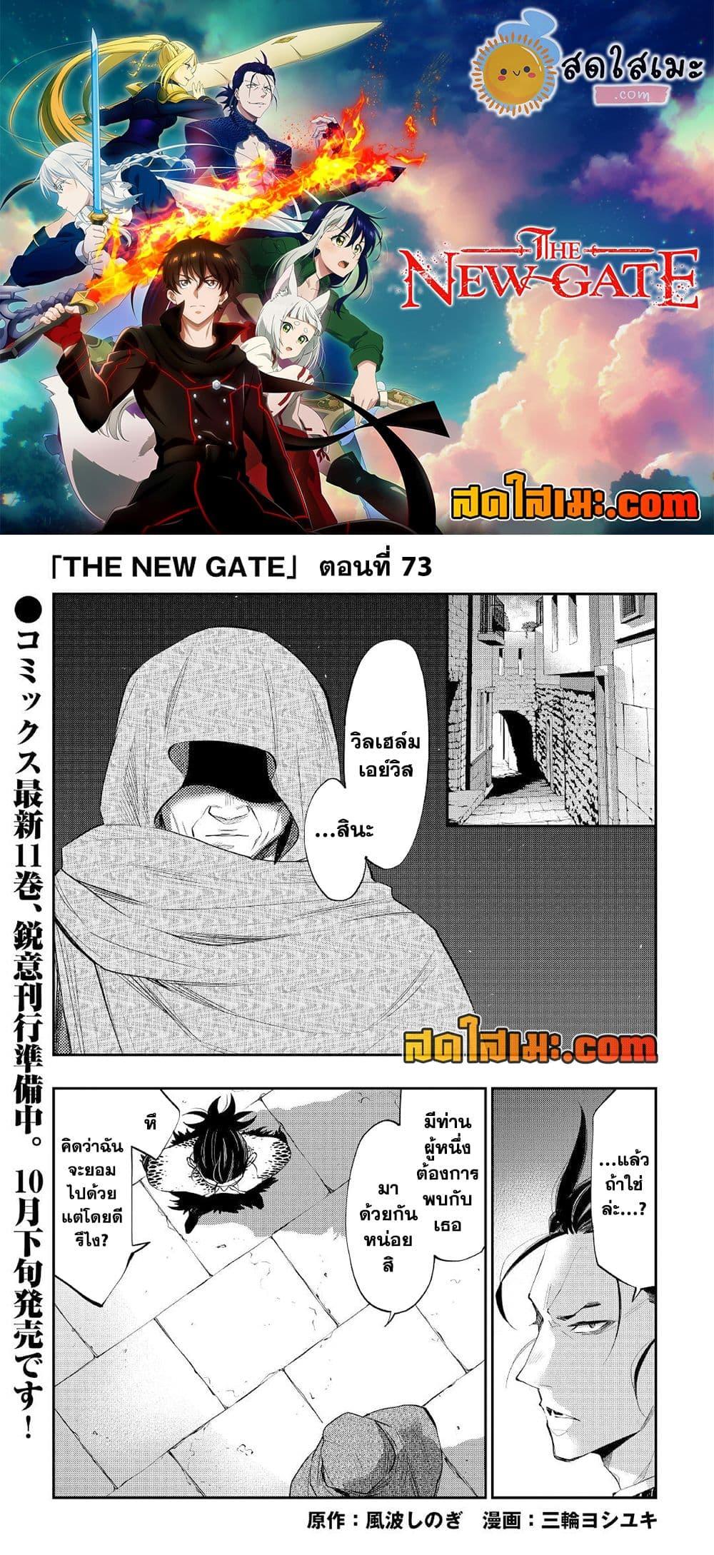 Manga-lc-com อ่านมังงะ อ่านการ์ตูน ออนไลน์ ฟรี The New Gate ตอนที่ 1 2 3 4 5 6 7 8 9 10 11 12 13 14 ฟรี ไม่มีโฆษณา Manga-lc - อ่าน มังงะ อ่าน การ์ตูน ออนไลน์ อ่านมังงะ ฟรี