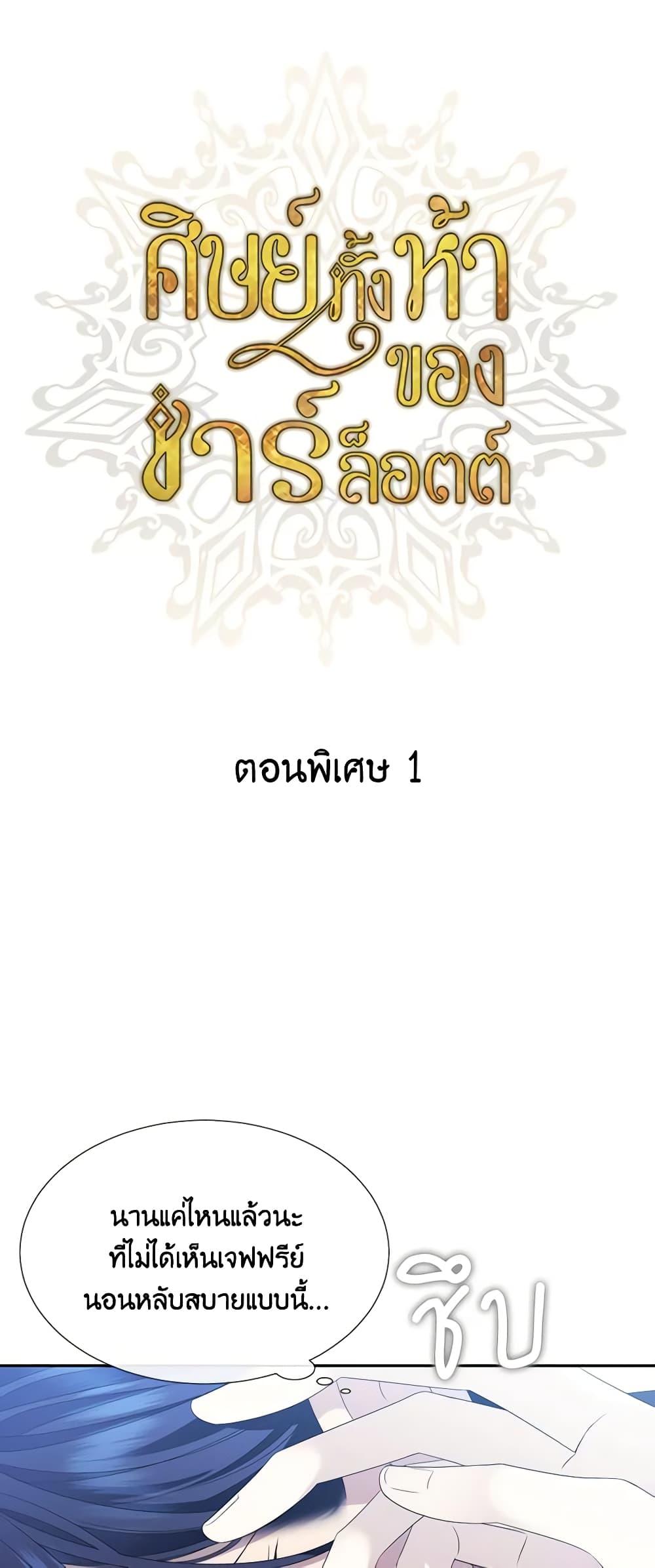 Manga-lc-com อ่านมังงะ อ่านการ์ตูน ออนไลน์ ฟรี Charlotte and Her 5 Disciples ตอนที่ 1 2 3 4 5 6 7 8 9 10 11 12 13 14 ฟรี ไม่มีโฆษณา Manga-lc - อ่าน มังงะ อ่าน การ์ตูน ออนไลน์ อ่านมังงะ ฟรี