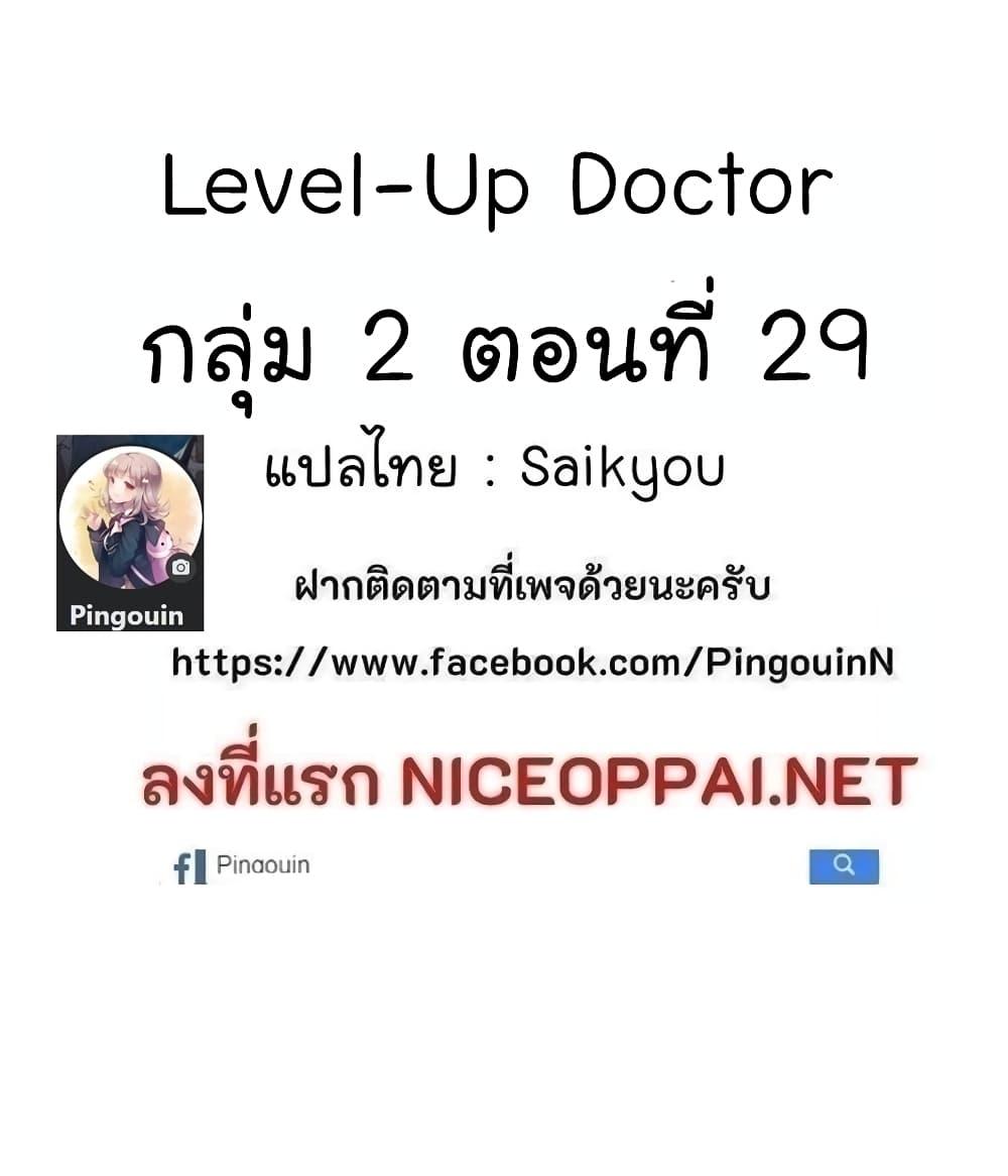 Manga-lc-com อ่านมังงะ อ่านการ์ตูน ออนไลน์ ฟรี Level-Up Doctor ตอนที่ 1 2 3 4 5 6 7 8 9 10 11 12 13 14 ฟรี ไม่มีโฆษณา Manga-lc - อ่าน มังงะ อ่าน การ์ตูน ออนไลน์ อ่านมังงะ ฟรี
