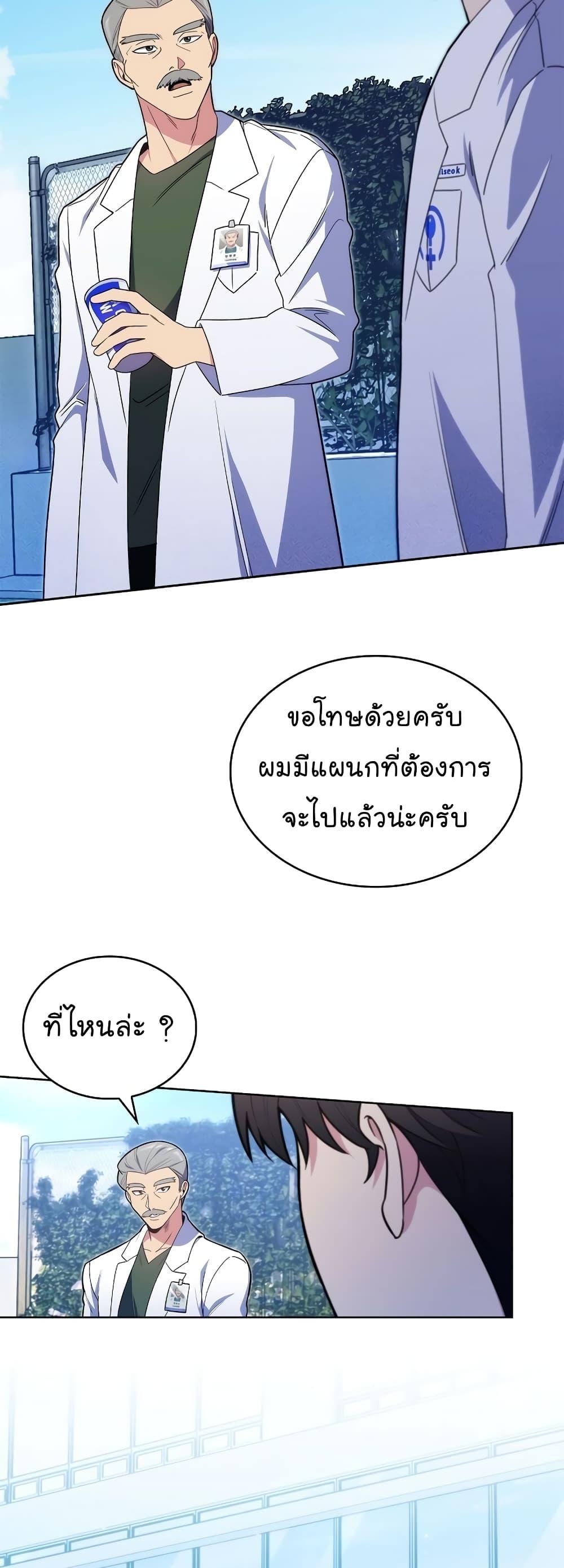 Manga-lc-com อ่านมังงะ อ่านการ์ตูน ออนไลน์ ฟรี Level-Up Doctor ตอนที่ 1 2 3 4 5 6 7 8 9 10 11 12 13 14 ฟรี ไม่มีโฆษณา Manga-lc - อ่าน มังงะ อ่าน การ์ตูน ออนไลน์ อ่านมังงะ ฟรี