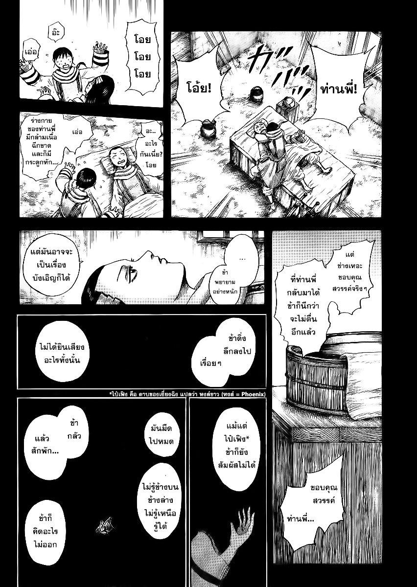 Manga-lc-com อ่านมังงะ อ่านการ์ตูน ออนไลน์ ฟรี Kingdom ตอนที่ 1 2 3 4 5 6 7 8 9 10 11 12 13 14 ฟรี ไม่มีโฆษณา Manga-lc - อ่าน มังงะ อ่าน การ์ตูน ออนไลน์ อ่านมังงะ ฟรี