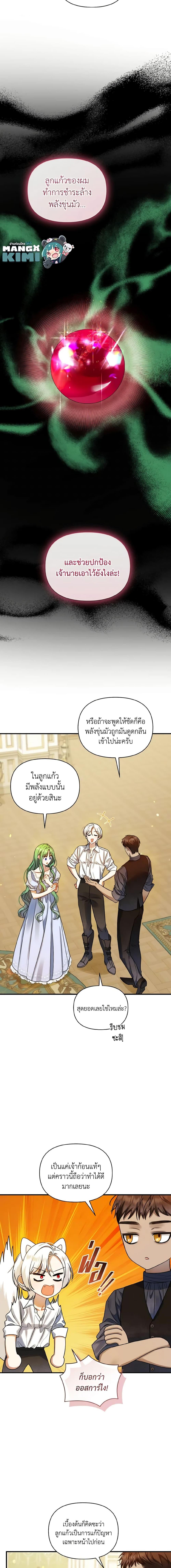 Manga-lc-com อ่านมังงะ อ่านการ์ตูน ออนไลน์ ฟรี I Became The Younger Sister Of A Regretful Obsessive Male Lead ตอนที่ 1 2 3 4 5 6 7 8 9 10 11 12 13 14 ฟรี ไม่มีโฆษณา Manga-lc - อ่าน มังงะ อ่าน การ์ตูน ออนไลน์ อ่านมังงะ ฟรี