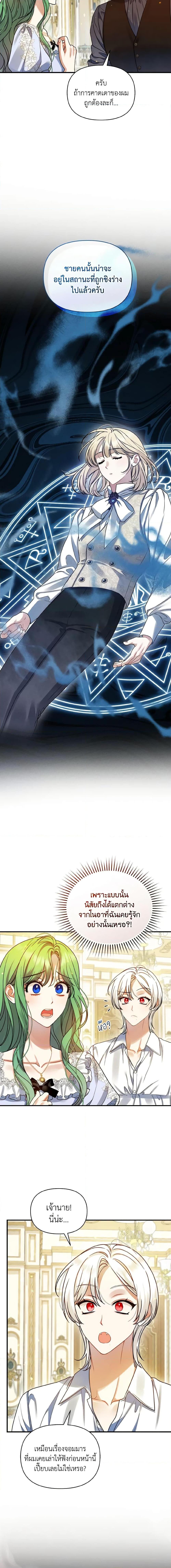 Manga-lc-com อ่านมังงะ อ่านการ์ตูน ออนไลน์ ฟรี I Became The Younger Sister Of A Regretful Obsessive Male Lead ตอนที่ 1 2 3 4 5 6 7 8 9 10 11 12 13 14 ฟรี ไม่มีโฆษณา Manga-lc - อ่าน มังงะ อ่าน การ์ตูน ออนไลน์ อ่านมังงะ ฟรี