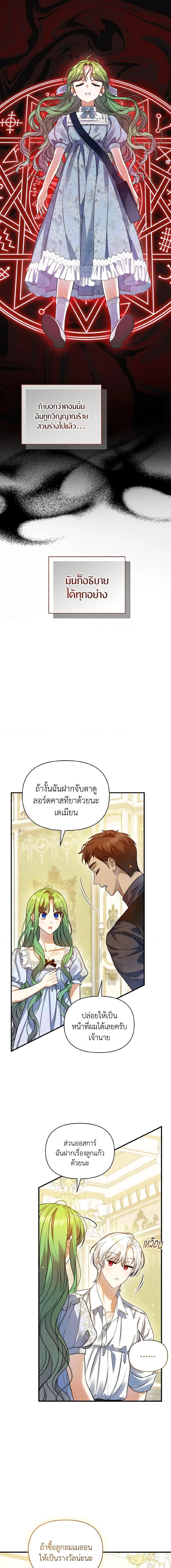 Manga-lc-com อ่านมังงะ อ่านการ์ตูน ออนไลน์ ฟรี I Became The Younger Sister Of A Regretful Obsessive Male Lead ตอนที่ 1 2 3 4 5 6 7 8 9 10 11 12 13 14 ฟรี ไม่มีโฆษณา Manga-lc - อ่าน มังงะ อ่าน การ์ตูน ออนไลน์ อ่านมังงะ ฟรี