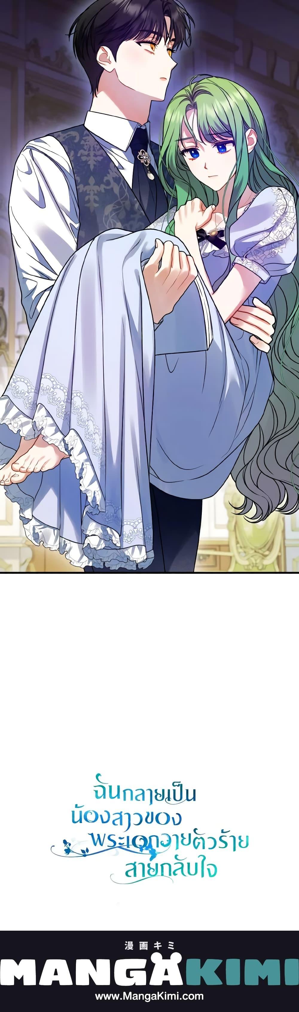 Manga-lc-com อ่านมังงะ อ่านการ์ตูน ออนไลน์ ฟรี I Became The Younger Sister Of A Regretful Obsessive Male Lead ตอนที่ 1 2 3 4 5 6 7 8 9 10 11 12 13 14 ฟรี ไม่มีโฆษณา Manga-lc - อ่าน มังงะ อ่าน การ์ตูน ออนไลน์ อ่านมังงะ ฟรี