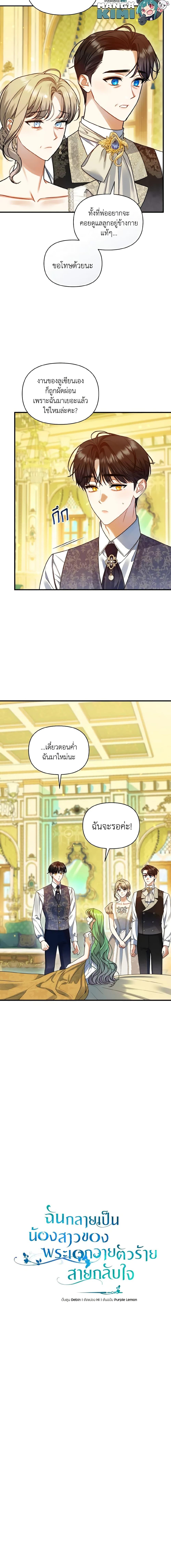 Manga-lc-com อ่านมังงะ อ่านการ์ตูน ออนไลน์ ฟรี I Became The Younger Sister Of A Regretful Obsessive Male Lead ตอนที่ 1 2 3 4 5 6 7 8 9 10 11 12 13 14 ฟรี ไม่มีโฆษณา Manga-lc - อ่าน มังงะ อ่าน การ์ตูน ออนไลน์ อ่านมังงะ ฟรี