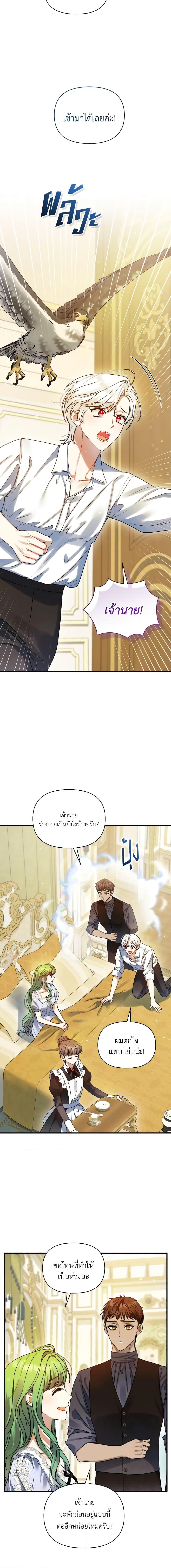 Manga-lc-com อ่านมังงะ อ่านการ์ตูน ออนไลน์ ฟรี I Became The Younger Sister Of A Regretful Obsessive Male Lead ตอนที่ 1 2 3 4 5 6 7 8 9 10 11 12 13 14 ฟรี ไม่มีโฆษณา Manga-lc - อ่าน มังงะ อ่าน การ์ตูน ออนไลน์ อ่านมังงะ ฟรี