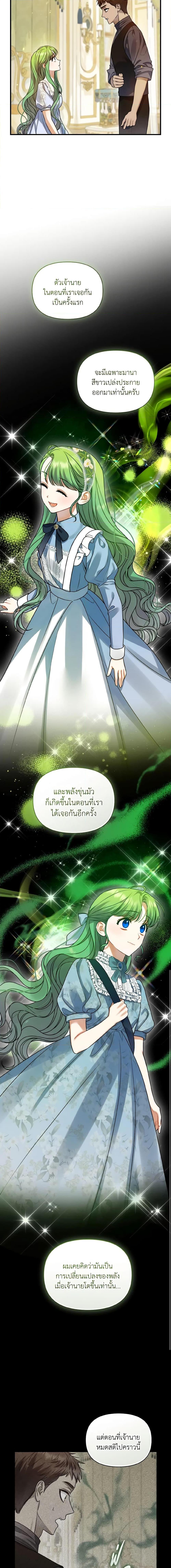 Manga-lc-com อ่านมังงะ อ่านการ์ตูน ออนไลน์ ฟรี I Became The Younger Sister Of A Regretful Obsessive Male Lead ตอนที่ 1 2 3 4 5 6 7 8 9 10 11 12 13 14 ฟรี ไม่มีโฆษณา Manga-lc - อ่าน มังงะ อ่าน การ์ตูน ออนไลน์ อ่านมังงะ ฟรี