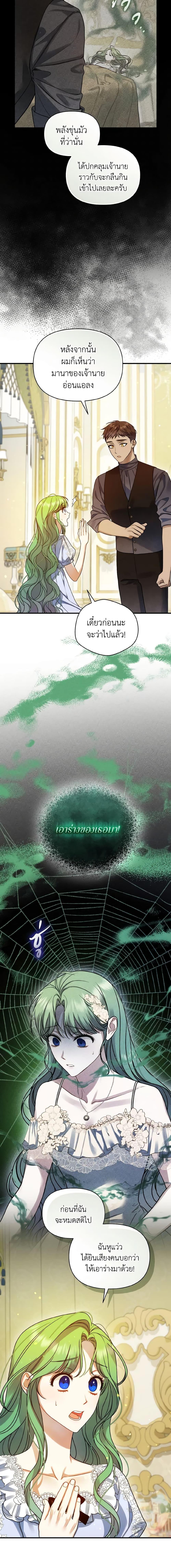 Manga-lc-com อ่านมังงะ อ่านการ์ตูน ออนไลน์ ฟรี I Became The Younger Sister Of A Regretful Obsessive Male Lead ตอนที่ 1 2 3 4 5 6 7 8 9 10 11 12 13 14 ฟรี ไม่มีโฆษณา Manga-lc - อ่าน มังงะ อ่าน การ์ตูน ออนไลน์ อ่านมังงะ ฟรี