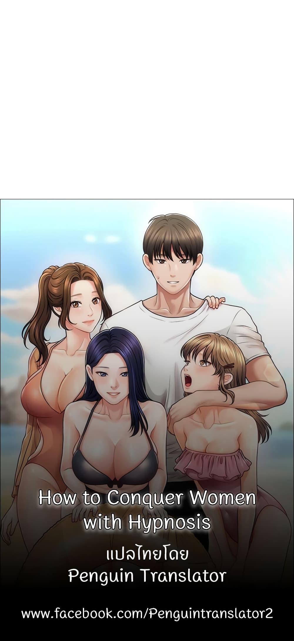 Doujin-Lc- อ่าน โดจิน มังฮวา เกาหลี ญี่ปุ่น จีน แปลไทย How to Conquer Women with Hypnosis ตอนที่ 1 2 3 4 5 6 7 8 9 10 11 12 13 14 ฟรี ไม่มีโฆษณา อ่าน โดจิน Manhwa เกาหลี ญี่ปุ่น จีน เรามีครบ คัดมาให้เน้นๆ โดจิน 18+ รับประกันความฟินโดย  Doujin Lc