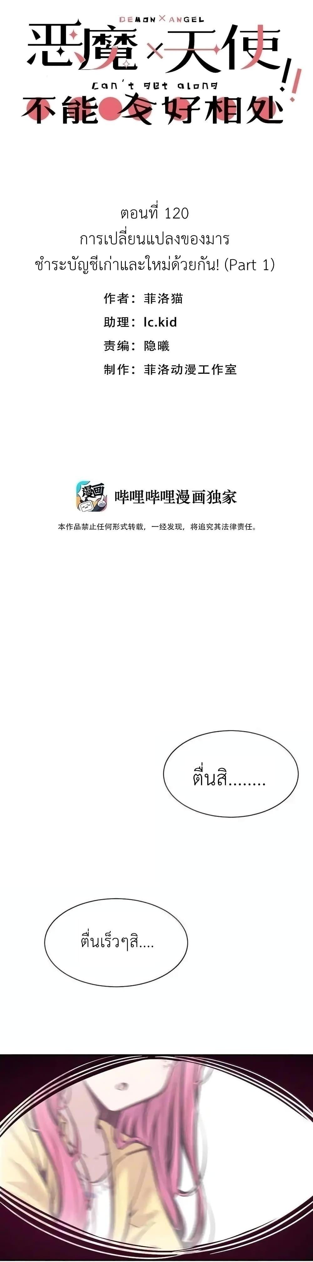 Manga-lc-com อ่านมังงะ อ่านการ์ตูน ออนไลน์ ฟรี Demon X Angel, Can’t Get Along! ตอนที่ 1 2 3 4 5 6 7 8 9 10 11 12 13 14 ฟรี ไม่มีโฆษณา Manga-lc - อ่าน มังงะ อ่าน การ์ตูน ออนไลน์ อ่านมังงะ ฟรี