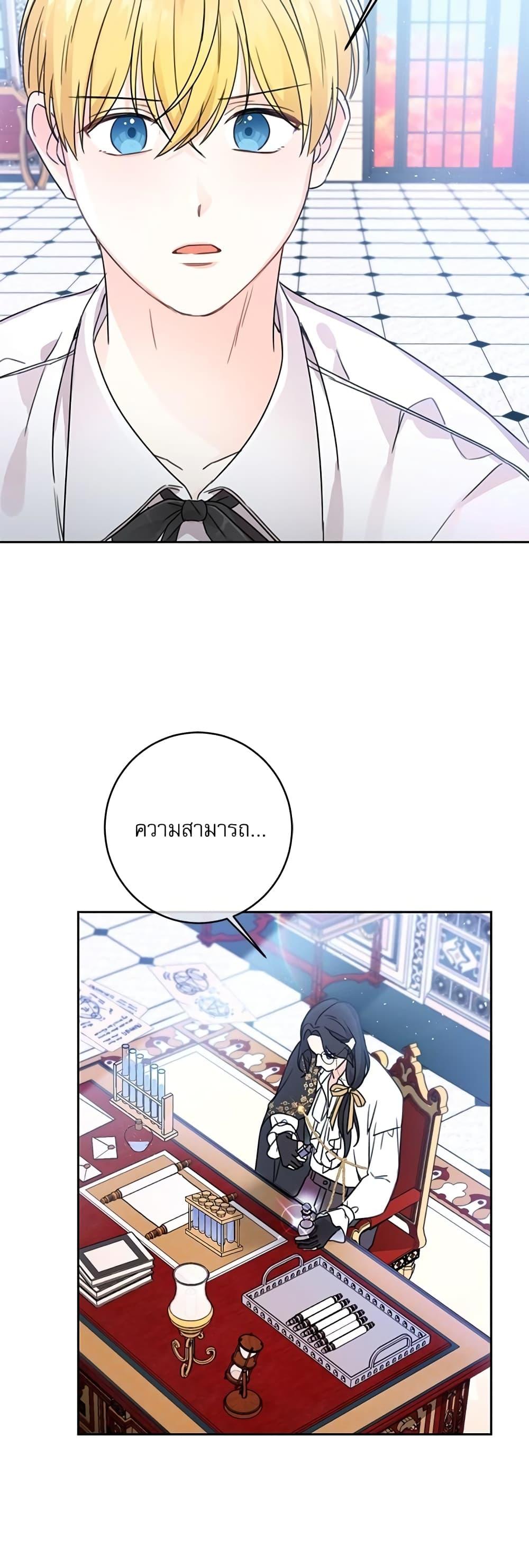 Manga-lc-com อ่านมังงะ อ่านการ์ตูน ออนไลน์ ฟรี Saving the Villain Who was Abandoned by the Female Lead ตอนที่ 1 2 3 4 5 6 7 8 9 10 11 12 13 14 ฟรี ไม่มีโฆษณา Manga-lc - อ่าน มังงะ อ่าน การ์ตูน ออนไลน์ อ่านมังงะ ฟรี