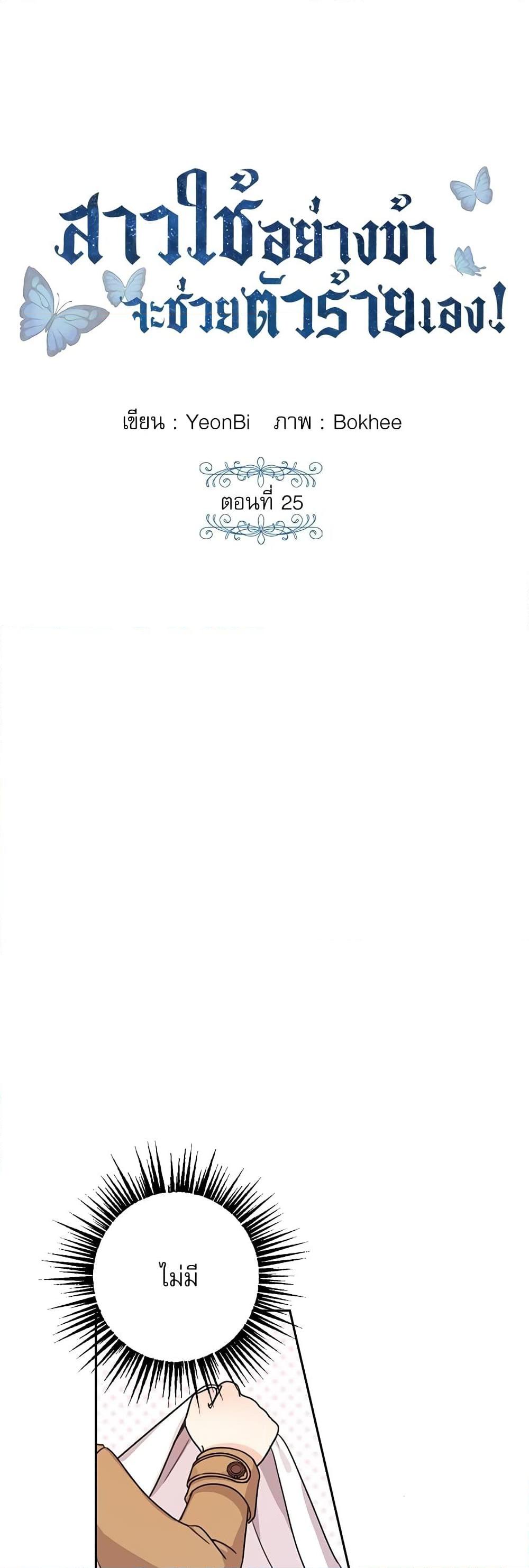 Manga-lc-com อ่านมังงะ อ่านการ์ตูน ออนไลน์ ฟรี Saving the Villain Who was Abandoned by the Female Lead ตอนที่ 1 2 3 4 5 6 7 8 9 10 11 12 13 14 ฟรี ไม่มีโฆษณา Manga-lc - อ่าน มังงะ อ่าน การ์ตูน ออนไลน์ อ่านมังงะ ฟรี