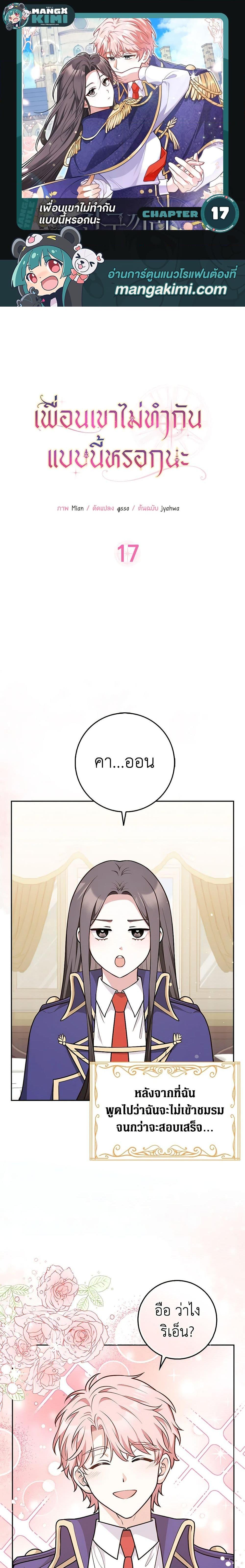 Manga-lc-com อ่านมังงะ อ่านการ์ตูน ออนไลน์ ฟรี Friends Shouldn’t Act This Way ตอนที่ 1 2 3 4 5 6 7 8 9 10 11 12 13 14 ฟรี ไม่มีโฆษณา Manga-lc - อ่าน มังงะ อ่าน การ์ตูน ออนไลน์ อ่านมังงะ ฟรี