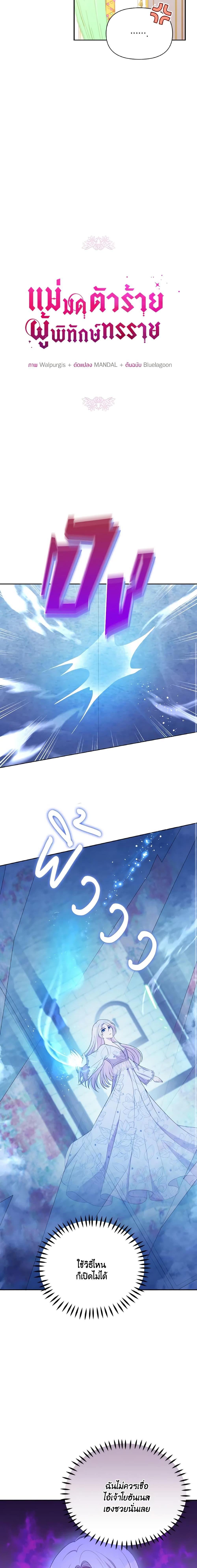 Manga-lc-com อ่านมังงะ อ่านการ์ตูน ออนไลน์ ฟรี The Tyrant’s Guardian is an Evil Witch ตอนที่ 1 2 3 4 5 6 7 8 9 10 11 12 13 14 ฟรี ไม่มีโฆษณา Manga-lc - อ่าน มังงะ อ่าน การ์ตูน ออนไลน์ อ่านมังงะ ฟรี