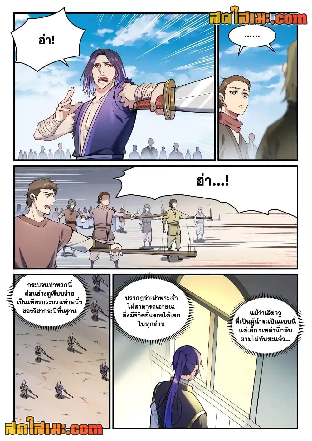 Manga-lc-com อ่านมังงะ อ่านการ์ตูน ออนไลน์ ฟรี Bailian Chengshen ตอนที่ 1 2 3 4 5 6 7 8 9 10 11 12 13 14 ฟรี ไม่มีโฆษณา Manga-lc - อ่าน มังงะ อ่าน การ์ตูน ออนไลน์ อ่านมังงะ ฟรี