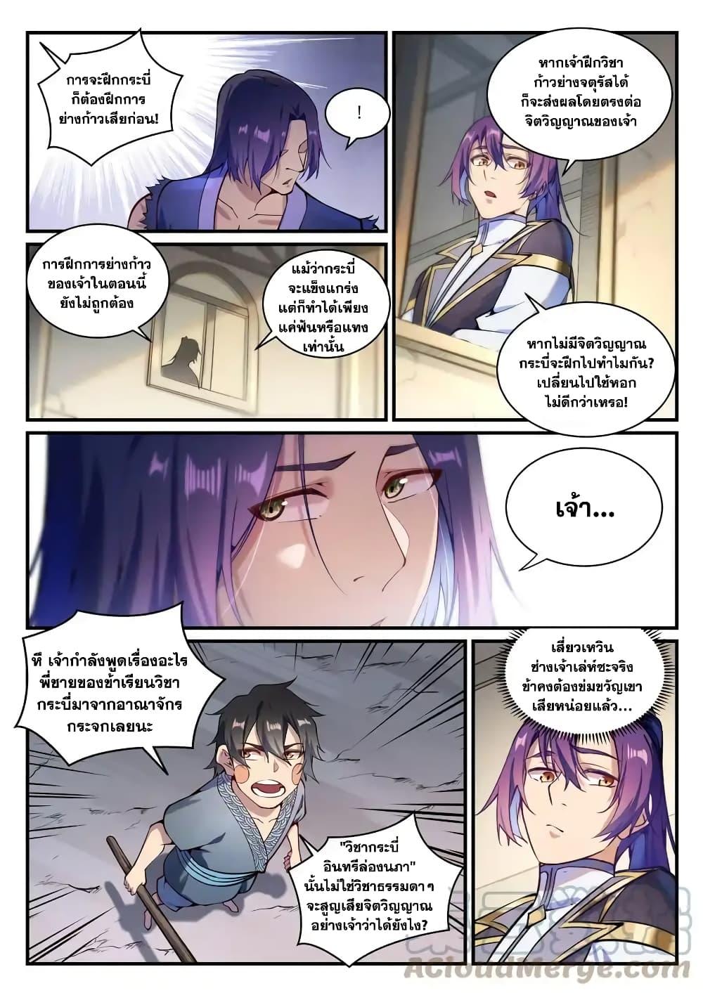 Manga-lc-com อ่านมังงะ อ่านการ์ตูน ออนไลน์ ฟรี Bailian Chengshen ตอนที่ 1 2 3 4 5 6 7 8 9 10 11 12 13 14 ฟรี ไม่มีโฆษณา Manga-lc - อ่าน มังงะ อ่าน การ์ตูน ออนไลน์ อ่านมังงะ ฟรี