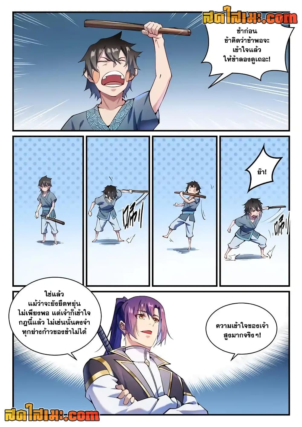 Manga-lc-com อ่านมังงะ อ่านการ์ตูน ออนไลน์ ฟรี Bailian Chengshen ตอนที่ 1 2 3 4 5 6 7 8 9 10 11 12 13 14 ฟรี ไม่มีโฆษณา Manga-lc - อ่าน มังงะ อ่าน การ์ตูน ออนไลน์ อ่านมังงะ ฟรี