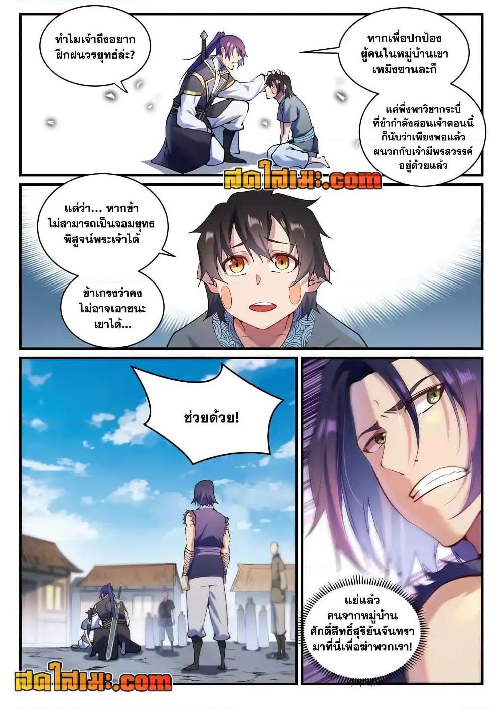 Manga-lc-com อ่านมังงะ อ่านการ์ตูน ออนไลน์ ฟรี Bailian Chengshen ตอนที่ 1 2 3 4 5 6 7 8 9 10 11 12 13 14 ฟรี ไม่มีโฆษณา Manga-lc - อ่าน มังงะ อ่าน การ์ตูน ออนไลน์ อ่านมังงะ ฟรี