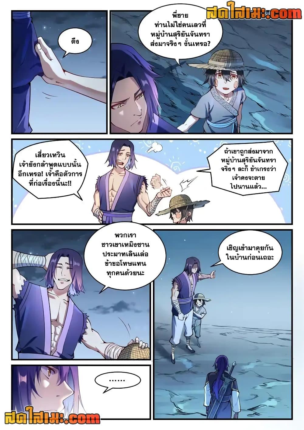 Manga-lc-com อ่านมังงะ อ่านการ์ตูน ออนไลน์ ฟรี Bailian Chengshen ตอนที่ 1 2 3 4 5 6 7 8 9 10 11 12 13 14 ฟรี ไม่มีโฆษณา Manga-lc - อ่าน มังงะ อ่าน การ์ตูน ออนไลน์ อ่านมังงะ ฟรี