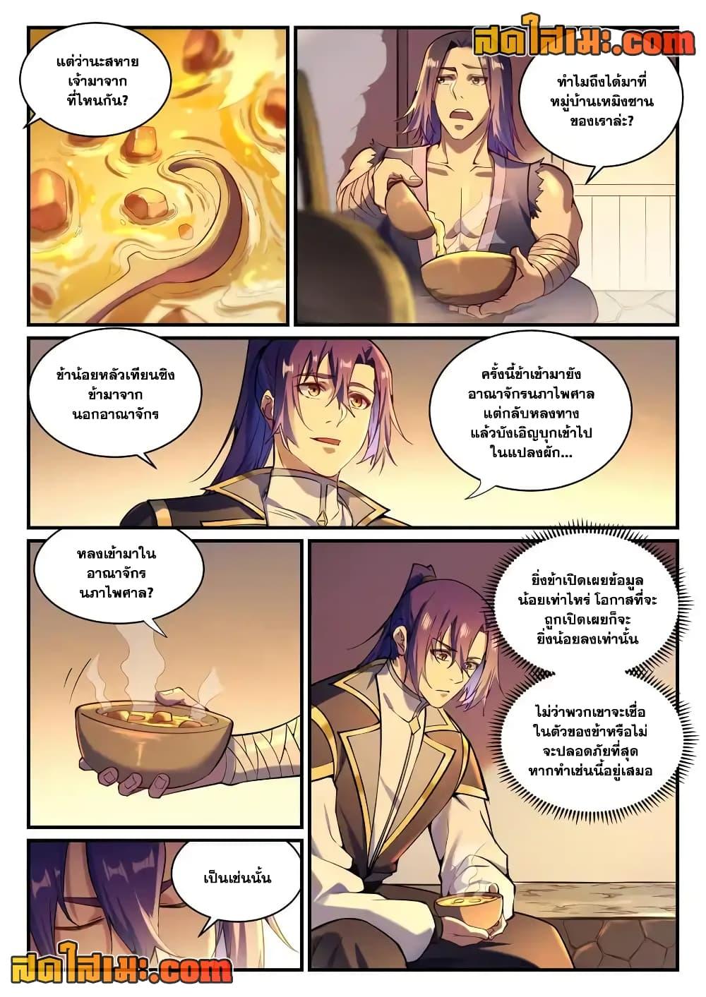 Manga-lc-com อ่านมังงะ อ่านการ์ตูน ออนไลน์ ฟรี Bailian Chengshen ตอนที่ 1 2 3 4 5 6 7 8 9 10 11 12 13 14 ฟรี ไม่มีโฆษณา Manga-lc - อ่าน มังงะ อ่าน การ์ตูน ออนไลน์ อ่านมังงะ ฟรี