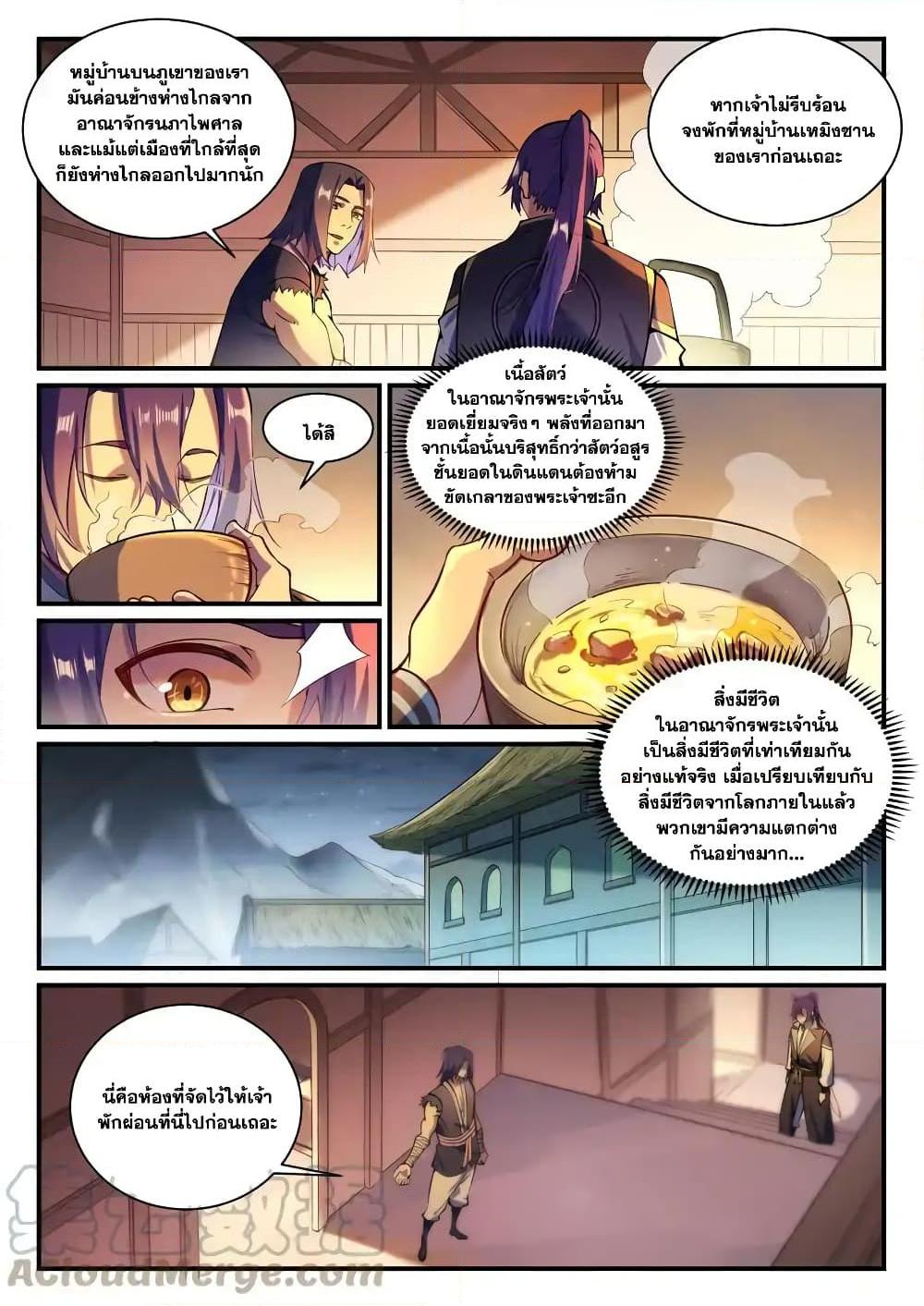 Manga-lc-com อ่านมังงะ อ่านการ์ตูน ออนไลน์ ฟรี Bailian Chengshen ตอนที่ 1 2 3 4 5 6 7 8 9 10 11 12 13 14 ฟรี ไม่มีโฆษณา Manga-lc - อ่าน มังงะ อ่าน การ์ตูน ออนไลน์ อ่านมังงะ ฟรี