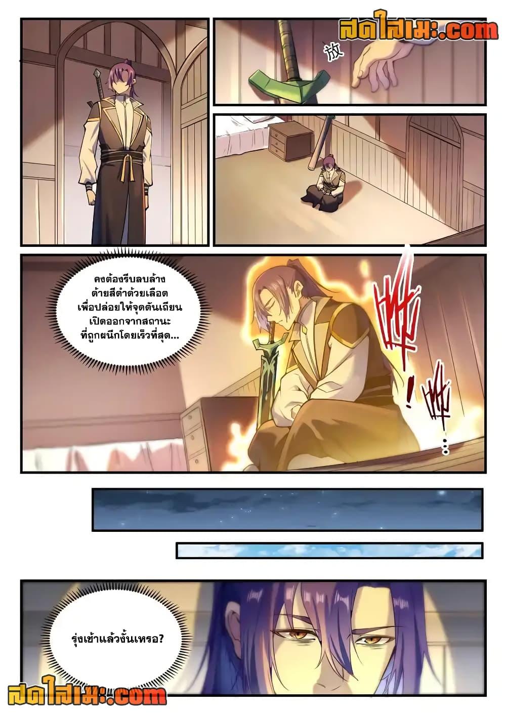 Manga-lc-com อ่านมังงะ อ่านการ์ตูน ออนไลน์ ฟรี Bailian Chengshen ตอนที่ 1 2 3 4 5 6 7 8 9 10 11 12 13 14 ฟรี ไม่มีโฆษณา Manga-lc - อ่าน มังงะ อ่าน การ์ตูน ออนไลน์ อ่านมังงะ ฟรี