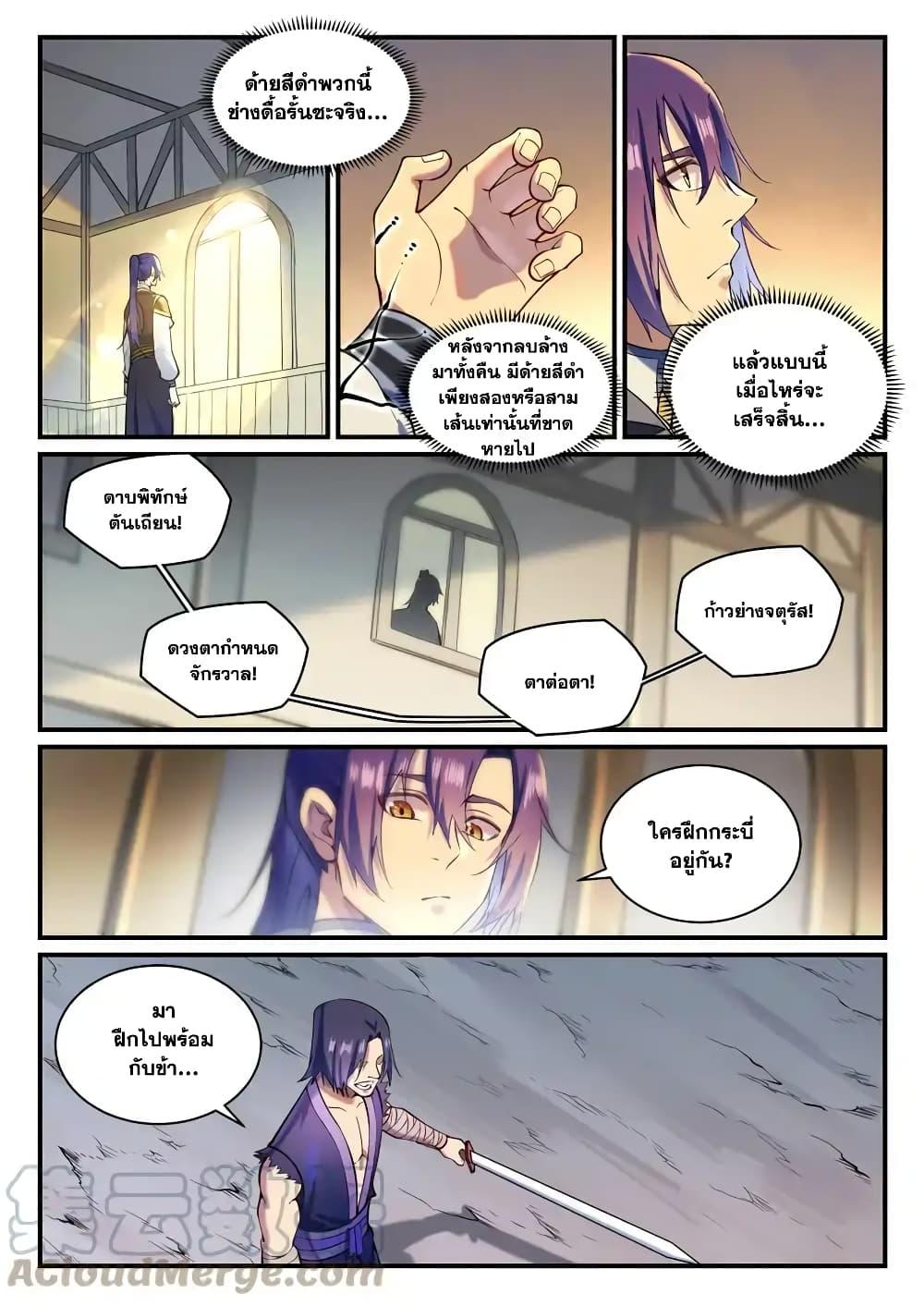 Manga-lc-com อ่านมังงะ อ่านการ์ตูน ออนไลน์ ฟรี Bailian Chengshen ตอนที่ 1 2 3 4 5 6 7 8 9 10 11 12 13 14 ฟรี ไม่มีโฆษณา Manga-lc - อ่าน มังงะ อ่าน การ์ตูน ออนไลน์ อ่านมังงะ ฟรี