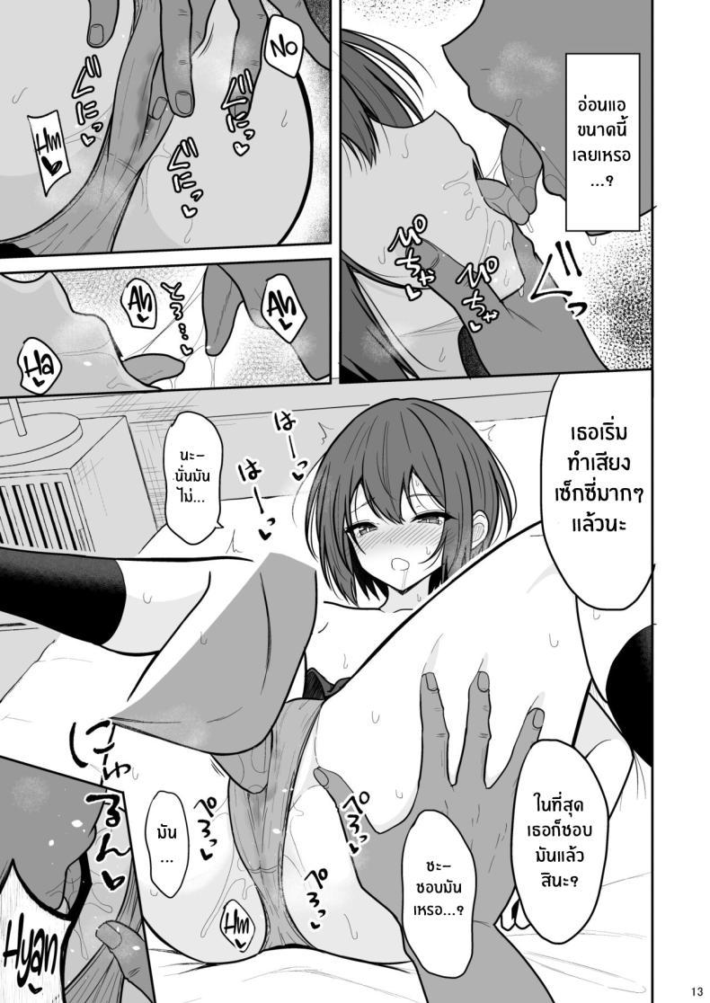 Doujin-Lc- อ่าน โดจิน มังฮวา เกาหลี ญี่ปุ่น จีน แปลไทย สาวทอมบอยผู้พบตัวตน[Nekonokone (Takeyuu)] Boyish na Kanojo o Ecchi na Mesu ni Suru made ตอนที่ 1 2 3 4 5 6 7 8 9 10 11 12 13 14 ฟรี ไม่มีโฆษณา อ่าน โดจิน Manhwa เกาหลี ญี่ปุ่น จีน เรามีครบ คัดมาให้เน้นๆ โดจิน 18+ รับประกันความฟินโดย  Doujin Lc