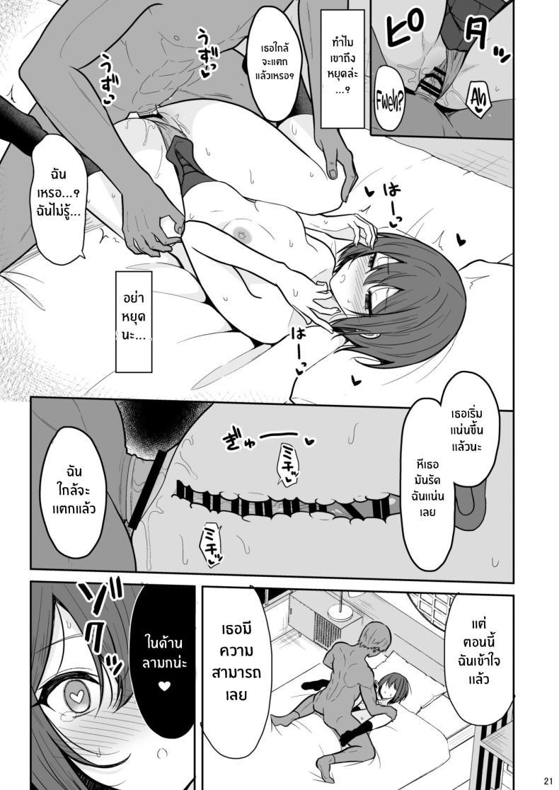 Doujin-Lc- อ่าน โดจิน มังฮวา เกาหลี ญี่ปุ่น จีน แปลไทย สาวทอมบอยผู้พบตัวตน[Nekonokone (Takeyuu)] Boyish na Kanojo o Ecchi na Mesu ni Suru made ตอนที่ 1 2 3 4 5 6 7 8 9 10 11 12 13 14 ฟรี ไม่มีโฆษณา อ่าน โดจิน Manhwa เกาหลี ญี่ปุ่น จีน เรามีครบ คัดมาให้เน้นๆ โดจิน 18+ รับประกันความฟินโดย  Doujin Lc
