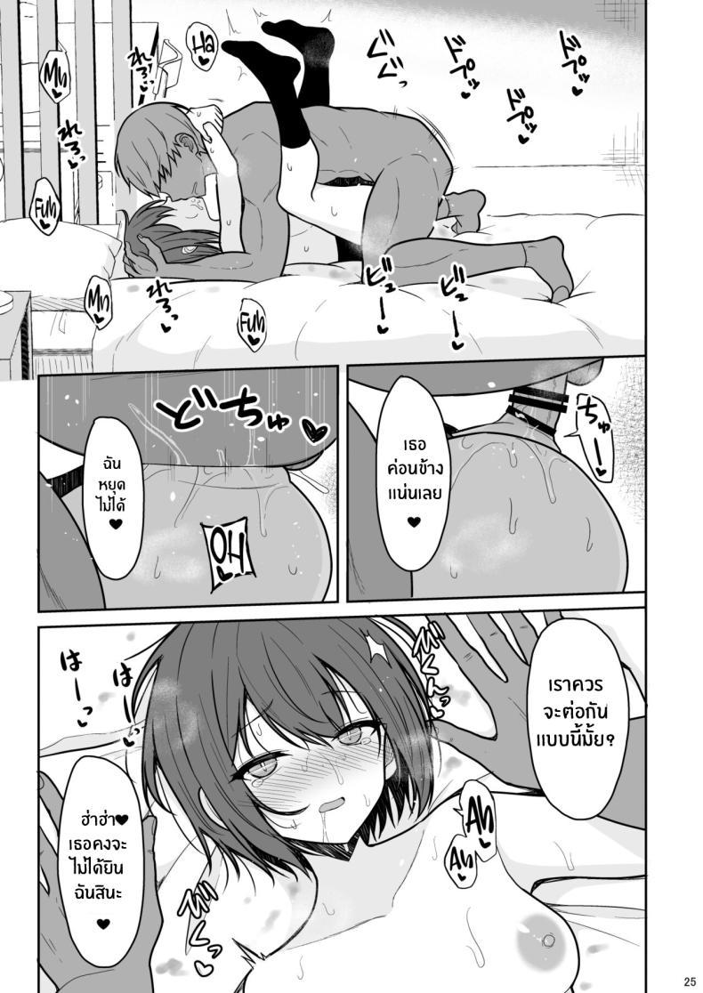 Doujin-Lc- อ่าน โดจิน มังฮวา เกาหลี ญี่ปุ่น จีน แปลไทย สาวทอมบอยผู้พบตัวตน[Nekonokone (Takeyuu)] Boyish na Kanojo o Ecchi na Mesu ni Suru made ตอนที่ 1 2 3 4 5 6 7 8 9 10 11 12 13 14 ฟรี ไม่มีโฆษณา อ่าน โดจิน Manhwa เกาหลี ญี่ปุ่น จีน เรามีครบ คัดมาให้เน้นๆ โดจิน 18+ รับประกันความฟินโดย  Doujin Lc
