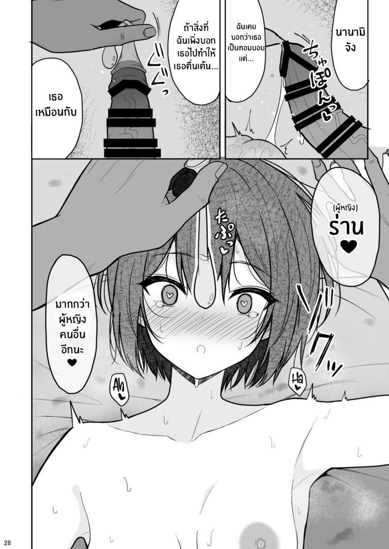 Doujin-Lc- อ่าน โดจิน มังฮวา เกาหลี ญี่ปุ่น จีน แปลไทย สาวทอมบอยผู้พบตัวตน[Nekonokone (Takeyuu)] Boyish na Kanojo o Ecchi na Mesu ni Suru made ตอนที่ 1 2 3 4 5 6 7 8 9 10 11 12 13 14 ฟรี ไม่มีโฆษณา อ่าน โดจิน Manhwa เกาหลี ญี่ปุ่น จีน เรามีครบ คัดมาให้เน้นๆ โดจิน 18+ รับประกันความฟินโดย  Doujin Lc