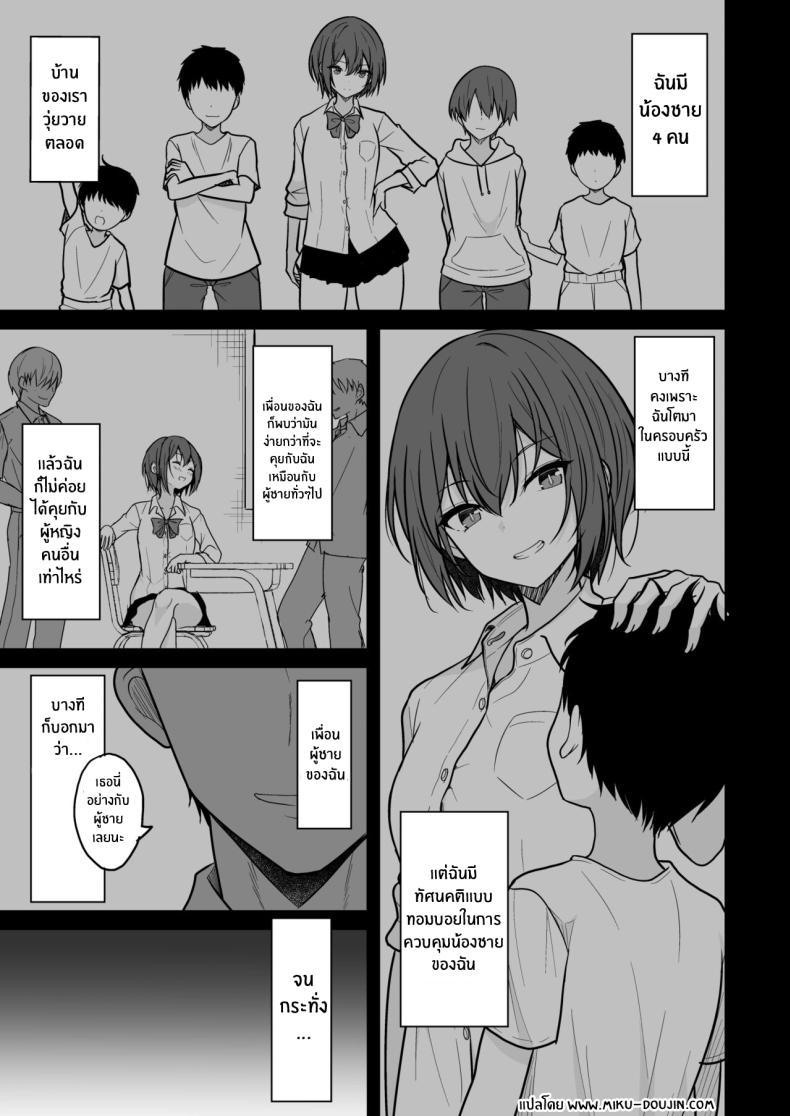 Doujin-Lc- อ่าน โดจิน มังฮวา เกาหลี ญี่ปุ่น จีน แปลไทย สาวทอมบอยผู้พบตัวตน[Nekonokone (Takeyuu)] Boyish na Kanojo o Ecchi na Mesu ni Suru made ตอนที่ 1 2 3 4 5 6 7 8 9 10 11 12 13 14 ฟรี ไม่มีโฆษณา อ่าน โดจิน Manhwa เกาหลี ญี่ปุ่น จีน เรามีครบ คัดมาให้เน้นๆ โดจิน 18+ รับประกันความฟินโดย  Doujin Lc