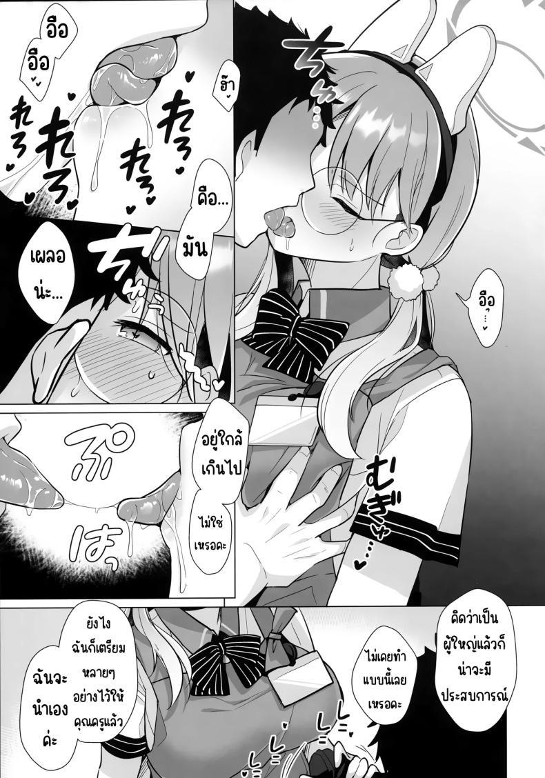 Doujin-Lc- อ่าน โดจิน มังฮวา เกาหลี ญี่ปุ่น จีน แปลไทย หน่วยกระต่ายใหญ่ขึ้น (C103) [Home Not Found (snhr, Fudisen)] RABBIT Shoutai 40% Zouryou Campaign chuu (Blue Archive) ตอนที่ 1 2 3 4 5 6 7 8 9 10 11 12 13 14 ฟรี ไม่มีโฆษณา อ่าน โดจิน Manhwa เกาหลี ญี่ปุ่น จีน เรามีครบ คัดมาให้เน้นๆ โดจิน 18+ รับประกันความฟินโดย  Doujin Lc