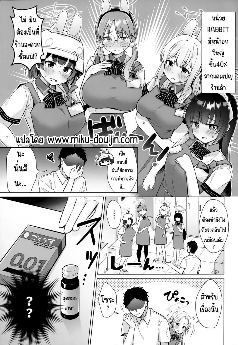 Doujin-Lc- อ่าน โดจิน มังฮวา เกาหลี ญี่ปุ่น จีน แปลไทย หน่วยกระต่ายใหญ่ขึ้น (C103) [Home Not Found (snhr, Fudisen)] RABBIT Shoutai 40% Zouryou Campaign chuu (Blue Archive) ตอนที่ 1 2 3 4 5 6 7 8 9 10 11 12 13 14 ฟรี ไม่มีโฆษณา อ่าน โดจิน Manhwa เกาหลี ญี่ปุ่น จีน เรามีครบ คัดมาให้เน้นๆ โดจิน 18+ รับประกันความฟินโดย  Doujin Lc