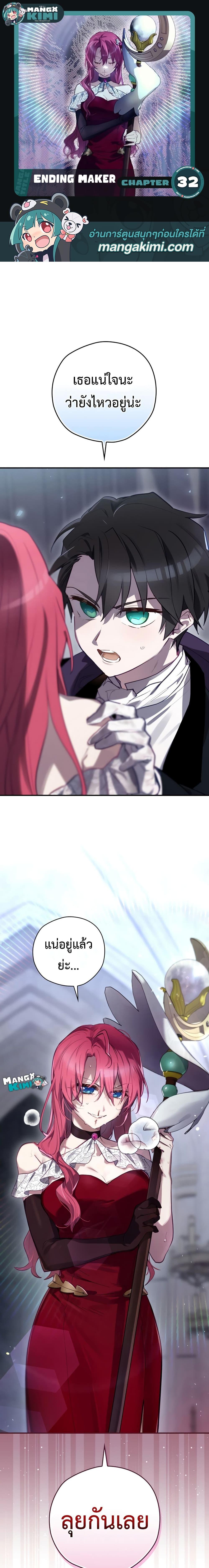 Manga-lc-com อ่านมังงะ อ่านการ์ตูน ออนไลน์ ฟรี Ending Maker ตอนที่ 1 2 3 4 5 6 7 8 9 10 11 12 13 14 ฟรี ไม่มีโฆษณา Manga-lc - อ่าน มังงะ อ่าน การ์ตูน ออนไลน์ อ่านมังงะ ฟรี