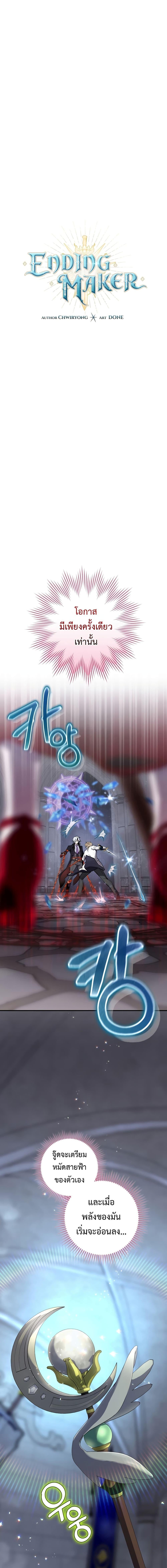 Manga-lc-com อ่านมังงะ อ่านการ์ตูน ออนไลน์ ฟรี Ending Maker ตอนที่ 1 2 3 4 5 6 7 8 9 10 11 12 13 14 ฟรี ไม่มีโฆษณา Manga-lc - อ่าน มังงะ อ่าน การ์ตูน ออนไลน์ อ่านมังงะ ฟรี