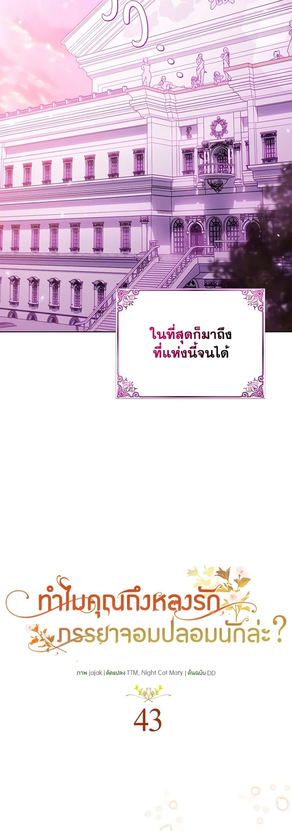Manga-lc-com อ่านมังงะ อ่านการ์ตูน ออนไลน์ ฟรี Why Are You Obsessed With Your Fake Wife ตอนที่ 1 2 3 4 5 6 7 8 9 10 11 12 13 14 ฟรี ไม่มีโฆษณา Manga-lc - อ่าน มังงะ อ่าน การ์ตูน ออนไลน์ อ่านมังงะ ฟรี