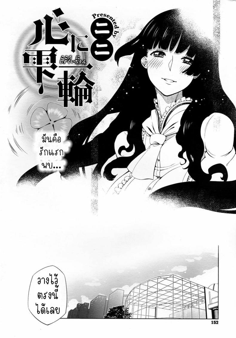 Doujin-Lc- อ่าน โดจิน มังฮวา เกาหลี ญี่ปุ่น จีน แปลไทย รักแรกพบ [NiNi] Kokoro ni Shizuku Ichirin A Ripple Of The Heart ตอนที่ 1 2 3 4 5 6 7 8 9 10 11 12 13 14 ฟรี ไม่มีโฆษณา อ่าน โดจิน Manhwa เกาหลี ญี่ปุ่น จีน เรามีครบ คัดมาให้เน้นๆ โดจิน 18+ รับประกันความฟินโดย  Doujin Lc