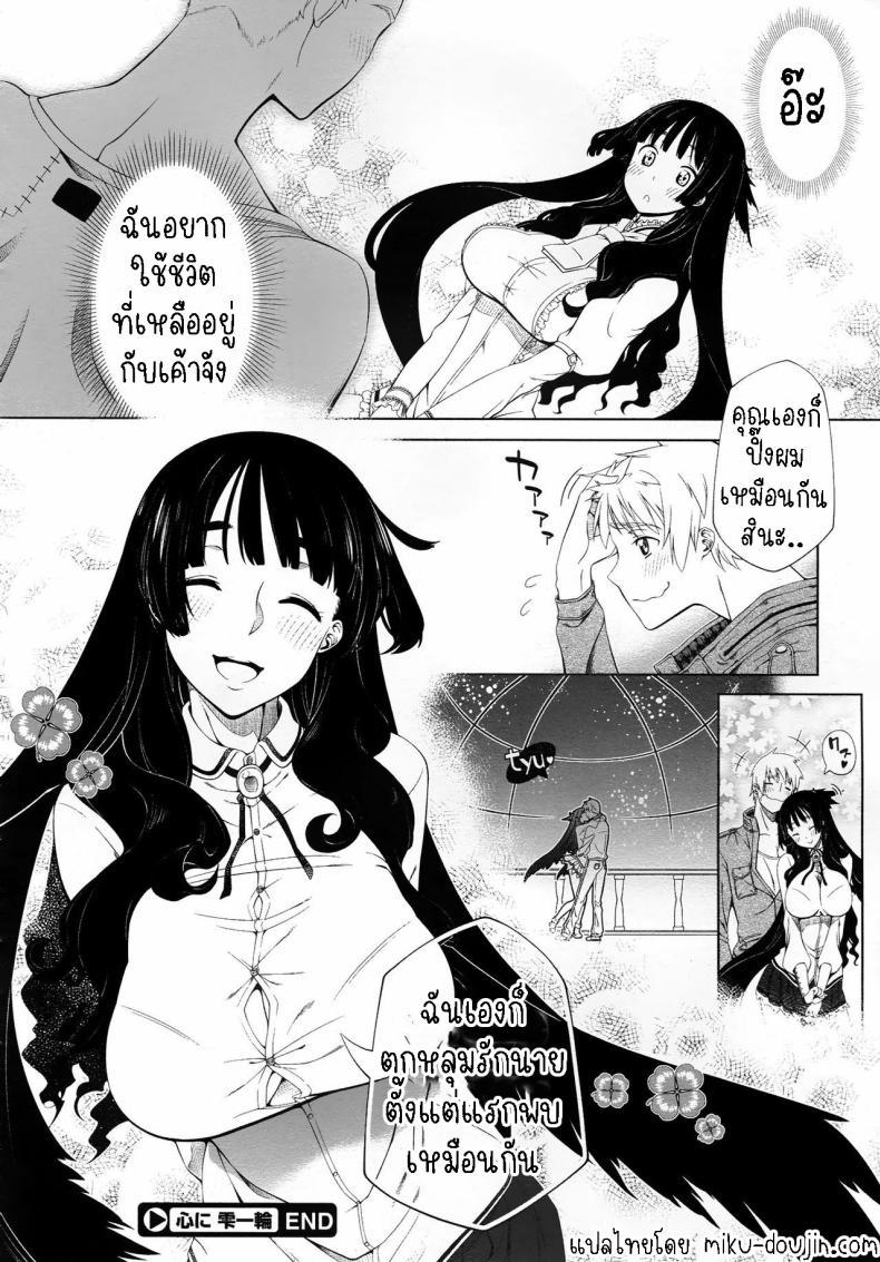 Doujin-Lc- อ่าน โดจิน มังฮวา เกาหลี ญี่ปุ่น จีน แปลไทย รักแรกพบ [NiNi] Kokoro ni Shizuku Ichirin A Ripple Of The Heart ตอนที่ 1 2 3 4 5 6 7 8 9 10 11 12 13 14 ฟรี ไม่มีโฆษณา อ่าน โดจิน Manhwa เกาหลี ญี่ปุ่น จีน เรามีครบ คัดมาให้เน้นๆ โดจิน 18+ รับประกันความฟินโดย  Doujin Lc