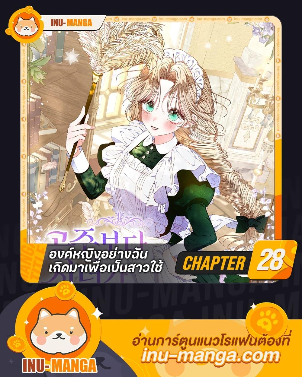 Manga-lc-com อ่านมังงะ อ่านการ์ตูน ออนไลน์ ฟรี The Princess Maid ตอนที่ 1 2 3 4 5 6 7 8 9 10 11 12 13 14 ฟรี ไม่มีโฆษณา Manga-lc - อ่าน มังงะ อ่าน การ์ตูน ออนไลน์ อ่านมังงะ ฟรี