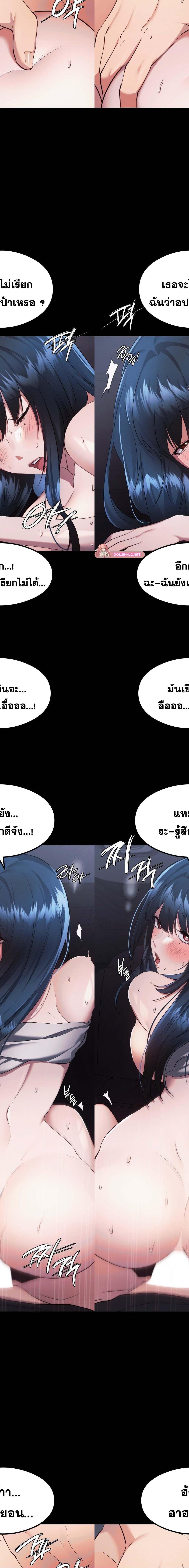 OpenTalk ตอนที่ 32 10